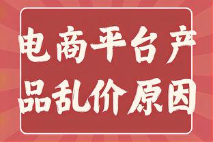 红蓝大战结果如何？曼联目前8胜6负，仍是英超唯一没有平局的球队